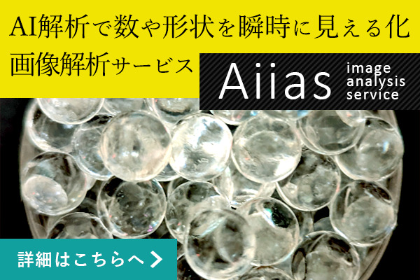 AI͂Ő`uɌ鉻摜̓T[rXAiias